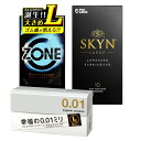大きめ BIG 人気 ジェクス ZONE Lサイズ 6個入 不二ラテックス SKYN Lサイズ 10個入 サガミ オリジナル 0.01 Lサイズ 10個入 ハニ...