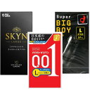 大きめ BIG 人気 不二ラテックス SKYN Lサイズ 10個入 オカモト スーパービッグボーイ Lサイズ 12個入 オカモト ゼロワン 0.01 Lサイズ ...