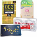 お買い得 薄い オカモト ゼロツー0.02 リアルフィット 6個入 ジェクス グラマラスバタフライ モイスト003 8個入 ジャパンメディカル うすぴた 12個...