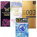 お買い得 薄い 避妊 ジェクス グラマラスバタフライ メルティ 10個入 ジェクス グラマラスバタフライ HOT 12個入 オカモト ゼロゼロスリー リアルフィット 0.03 10個入 サガミ スクウィーズ 5個入 ハニードロップス 20ml 1個付き MB-C(4)