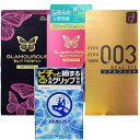 ●ジェクス グラマラスバタフライ モイスト 6個入 素材：天然ゴムラテックス 特徴：はじめてでも安心なマリンコラーゲン・ヒアルロン酸配合ゼリー付きのコンドーム 商品区分：管理医療機器 医療機器認証番号：224AKBZX00078000 JAN：4973210019048 ●ジェクス グラマラスバタフライ ホット 12個入 素材：天然ゴムラテックス 特徴：ホットに感じるゼリー付、ジェルトップ加工 密着させることにより、ズレをなくし、刺激がダイレクトに伝わります。 商品区分：管理医療機器 医療機器認証番号：224AKBZX00088000 JAN：4973210019055 ●オカモト ゼロゼロスリー 003 リアルフィット 10個入 素材：天然ゴムラテックス 特徴：体感温度が伝わりやすく、使用感がありません。柔らか！素材は柔らかく、伸縮性に優れており、自然な装着感です。 商品区分：管理医療機器 医療機器認証番号：220ABBZX00001000 JAN：4547691689610 ●サガミ スクイーズ 5個入 素材：天然ゴムラテックス 特徴：ビチッと締まる強圧グリップ形状！こだわりのサガミ独自の先端付近36mm、 最小経27mm形状細めの方や締め付け感、フィット感、いつもと違った感じを求める方にオススメです。 商品区分：管理医療機器 医療機器認証番号：219ADBZX00166000 JAN：4974234021048 広告文責：AHJ東亜未来株式会社 　　　　　06-6531-3320 ---------------------------------------------------------- ≪関連キーワード≫ 大きさ 0.01 値段 裏表 業務用 lサイズ オカモト セット skyn s サイズ極厚 0.02 ケース 144個 xlサイズ 厚め バタフライ zone プレミアム福袋 ローション おまけ 0.03 イボイボコンドーム 業務用コンドーム つぶつぶ 極厚コンドーム 女性用 サガミオリジナル mサイズ llサイズ ラージ サガミ 指コンドーム 激ドット 大きめ 不二ラテックス ラージ ドット ゼリー めちゃうす144 選べる 薄い 大容量 避妊具 人気 ランキング コンドームケース 種類おすすめ 避妊具とは リング ペッサリー 歴史 英語 避妊リング ラテックスアレルギー 薬局 妊娠 購入 避妊率 種類と使い方 ベネトン -----------------------------------------------------------