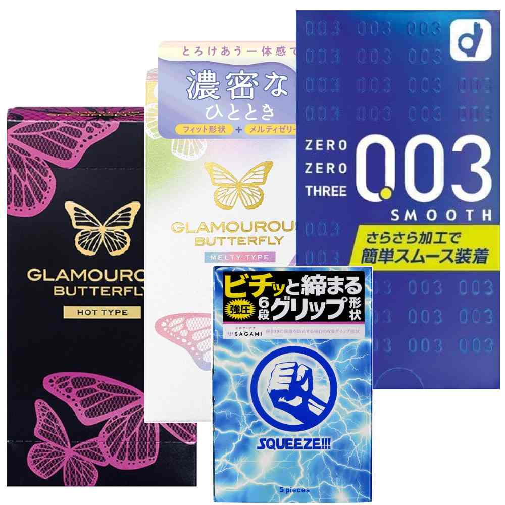 女性 避妊 うるおい ジェクス グラマラスバタフライ HOT 12個入 ジェクス グラマラスバタフライ メルティ 10個入 オカモト ゼロゼロスリー 0.03 スムース 10個入 サガミ スクイーズ 5個入 ハニードロップス 20ml 1個付き MB-C