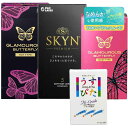 人気 うるおい ホテル 不二ラテックス SKYN 5個入 ジェクス グラマラスバタフライ HOT 12個入 ジェクス グラマラスバタフライ モイスト 6個入 ジャパンメディカル うすぴた500 4個入 ハニードロップス 20ml 1個付き MB-C