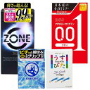 人気 薄型 ゼリー ジェクス ZONE 6個入 オカモト ゼロワン0.01 3個入 サガミ スクイーズ 5個入 ジャパンメディカル うすぴた500 4個入 ハニードロップス 20ml 1個付き MB-C