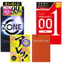 人気 薄型 ゼリー ジェクス ZONE 6個入 オカモト ゼロワン0.01 3個入 オカモト スキンレス500 6個入 サガミ アレッ! 5個入 ハニードロップス 20ml 1個付き MB-C