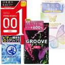 薄型 うるおい ゼリー オカモト ゼロワン0.01 3個入 オカモト GROOVE 6個入 サガミ スクイーズ 5個入 ジェクス グラマラスバタフライ メルティ 10個入 ハニードロップス 20ml 1個付き MB-C