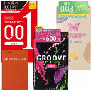 薄型 うるおい ゼリー オカモト ゼロワン0.01 3個入 オカモト GROOVE 6個入 オカモト スキンレス500 6個入 ジェクス グラマラスバタフライ モイスト0.03 8個入 ハニードロップス 20ml 1個付き MB-C