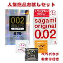 オカモト ゼロツー スタンダード 0.02 3個入 サガミオリジナル 0.02 2個入 2点セット コンドーム 避妊具 スキン ゴム MB-C