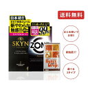 コンドーム 【 お買い得 セット品 】 2個セット 不二ラテックス SKYN スキン 5個入 ジェクス ZONE ゾーン 6個入り ハニードロップス 20ml ...