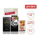 サガミオリジナル 0.01 5個入 + 不二ラテックス SKYN スキン 5個入 + ジェクス ZONE 6個入 + ハニードロップス 20ml 1個 MB-C
