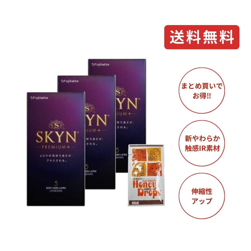 不二ラテックス SKYN スキン プレミアム プラス 5個入 紫箱 3箱セット + ハニードロップス 20ml 1個 MB-C