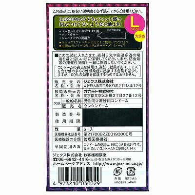 ジェクス iX イクス 0.02 1000 Lサイズ 6個入 / バレない梱包 メール便発送 人気商品 オススメ コンドーム コンドーむ JEX