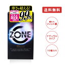 コンドーム【超人気商品】ジェクス ZONE ゾーン 10個入 コンドーム 避妊具 スキン ゴム MB-S