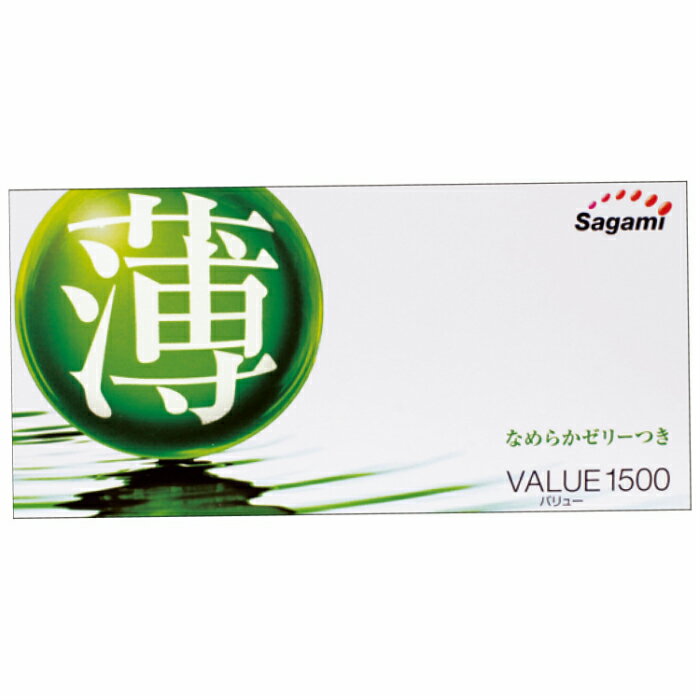 sagami サガミ バリュー1500 12個入 コンドーム 避妊具 スキン ゴム MB-C
