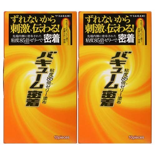 sagami サガミ バキューム 密着 10個入 2箱セット コンドーム 避妊具 スキン ゴム MB-C