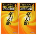 コンドーム sagami サガミ バキューム 密着 10個入 2箱セット コンドーム 避妊具 スキン ゴム MB-C
