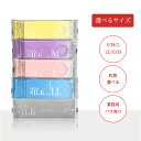 コンドーム 業務用 お試し オカモト New SILK ニューシルク 個包装 小分け ばら売り ポケット サイズ 選べる 12~48個入 S~LLサイズ 0.0...