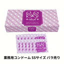 [人気商品][1個あたり50円]業務用お試し ジャパンメディカル Rich リッチ SSサイズ 個包装 選べる 12～144個入 小さ…