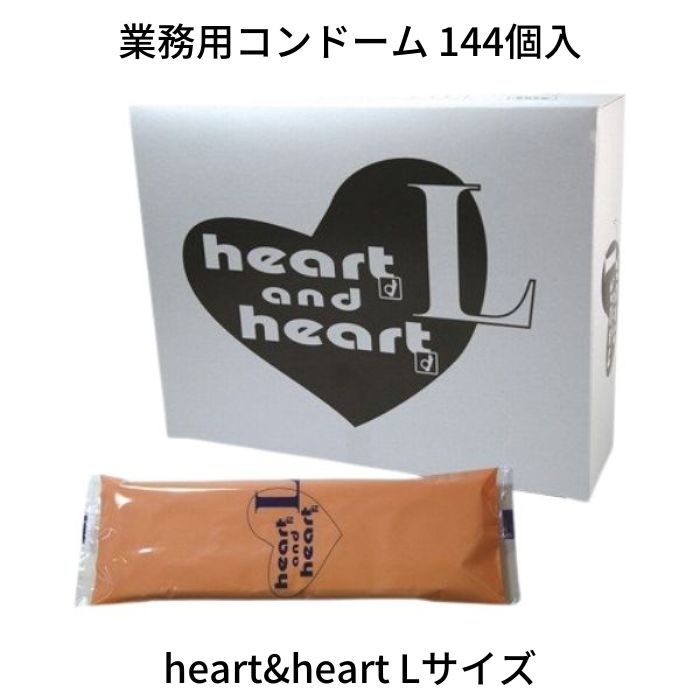 業務用大容量 オカモト heart&heart ハートアンドハート Lサイズ 144個入 コンドーム 避妊具 スキン ゴム PK-B