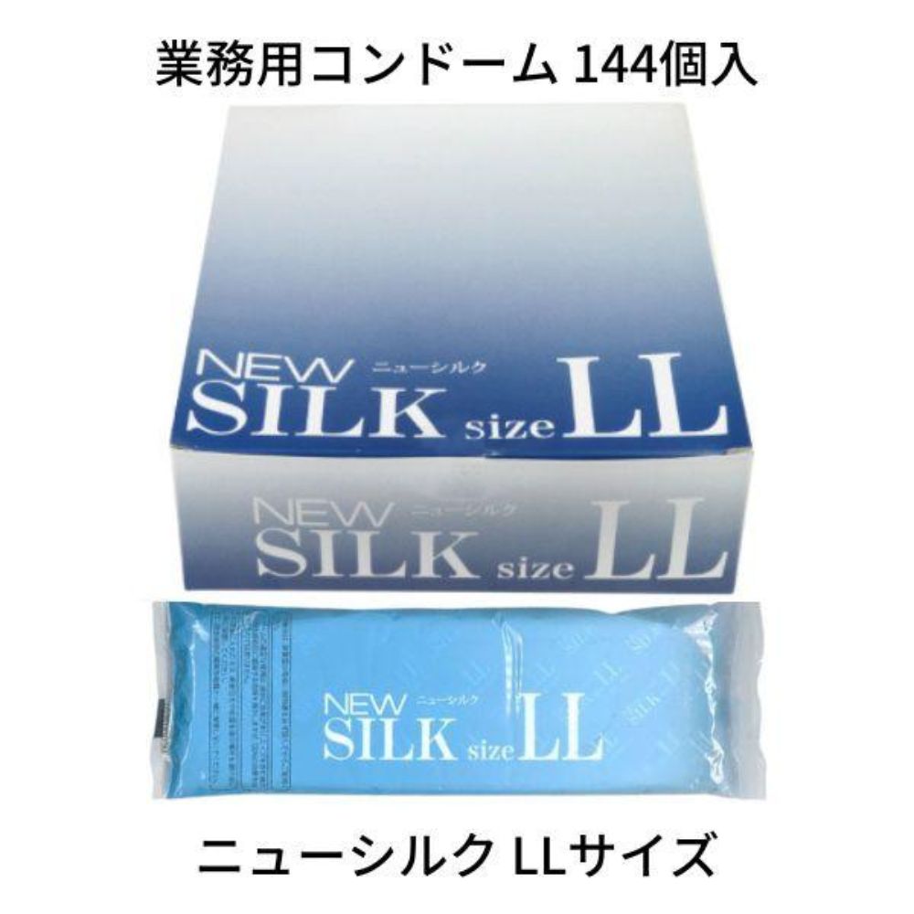 業務用大容量 オカモト New SILK ニューシルク LLサイズ 144個入 コンドーム 避妊具 スキン ゴム PK-B