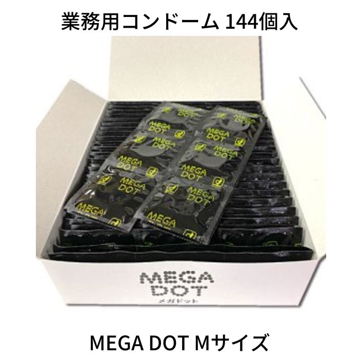 業務用大容量 オカモト MEGA DOT メガドット Mサイズ 144個入 コンドーム 避妊具 スキン ゴム PK-B