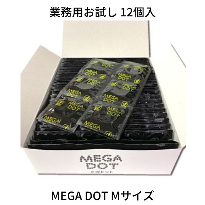 業務用お試し オカモト MEGA DOT メガドット Mサイズ 個包装 12個入 コンドーム 避妊具 スキン ゴム MB-A
