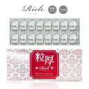 コンドーム 業務用大容量 ジャパンメディカル Rich リッチ 粒厚 144個入 コンドーム 避妊具 スキン ゴム PK-B