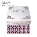 オカモト ボスワール1000(バラ)12個入 MB-C