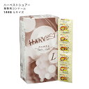コンドーム 業務用大容量 中西ゴム(旧)ハーベストシュアー Lサイズ 144個入 コンドーム 避妊具 スキン ゴム PK-B