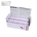 コンドーム 業務用大容量 中西ゴム ニューハーベスト S 小鳥 144個入 コンドーム 避妊具 スキン ゴム PK-B