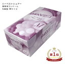 コンドーム 業務用大容量 中西ゴム(旧)ハーベストシュアー Mサイズ 144個入 コンドーム 避妊具 スキン ゴム PK-B
