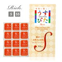コンドーム SSサイズ/Sサイズ ジャパンメディカル Rich リッチ ss size 選べる 12/24/36個入 箱つぶし発送 小さめ 小さい コンドーム 避妊具 スキン ゴム MB-A