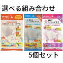 BMC フィットマスク キッズ 7枚入 5個セット レギュラー レディース ジュニア MB-B