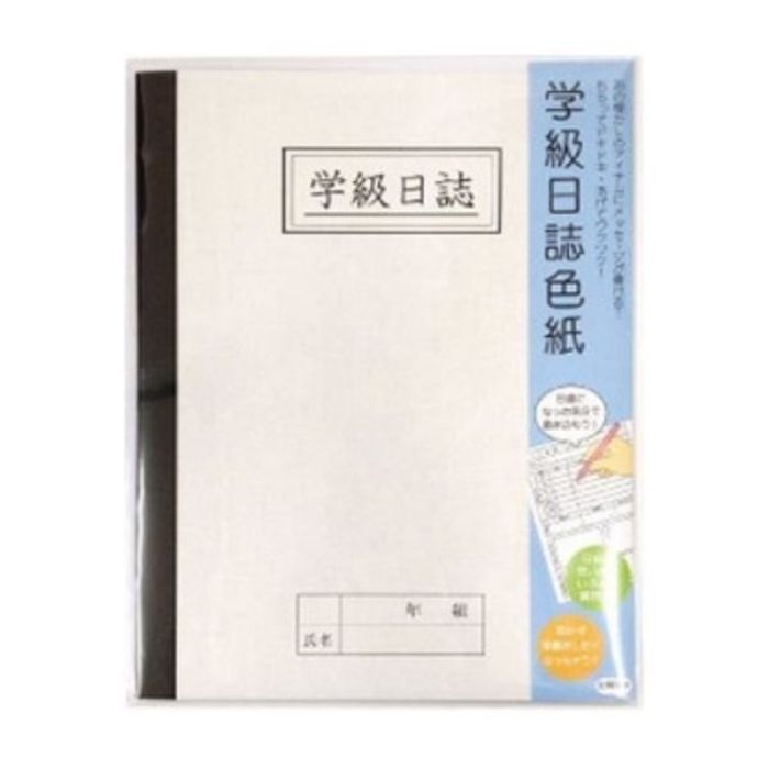 色紙 学級日誌色紙 卒業 退職 寄せ書き 贈る言葉 温かい贈り物 バレない梱包 MB-B