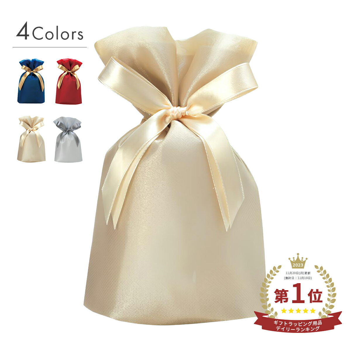 ラッピング 巾着バッグ NOBLE ノーブル オーガンジー Sサイズ 1枚入 インディゴブルー ワインレッド シャンパンゴールド プラチナシルバー ラッピング ...