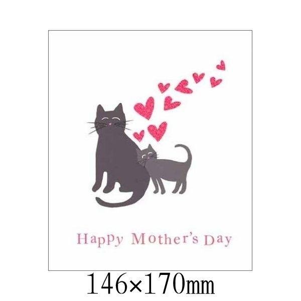 おしゃれ 母の日 グリーティングカード 「黒猫の親子」 S-340 封筒付き メッセージカード インポート 輸入カード ラッピング レター ギフト プレゼント ...