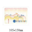 在庫処分お買い得商品 ポストカード イラスト 山田和明「丘の向こうの夏」絵本作家 水彩画 YKY-013 ラッピング レター ギフト プレゼント MB-B