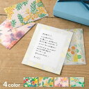 在庫処分お買い得商品 グリーティングカード 花を贈るシリーズ フローラルタイプ 花 フラワー Floral カラフル イエロー パープル クリーム ラッピング ...