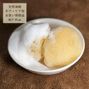 海綿(お買い得商品) ボディスポンジ メイク 洗顔 ペアラボ 海綿スポンジ 天然海綿 大き目サイズ 約7~9センチ キメが細かく優しい肌触り シルク種 フェイス ボディ 小鼻ケア ボディケア 送料無料 MB-A