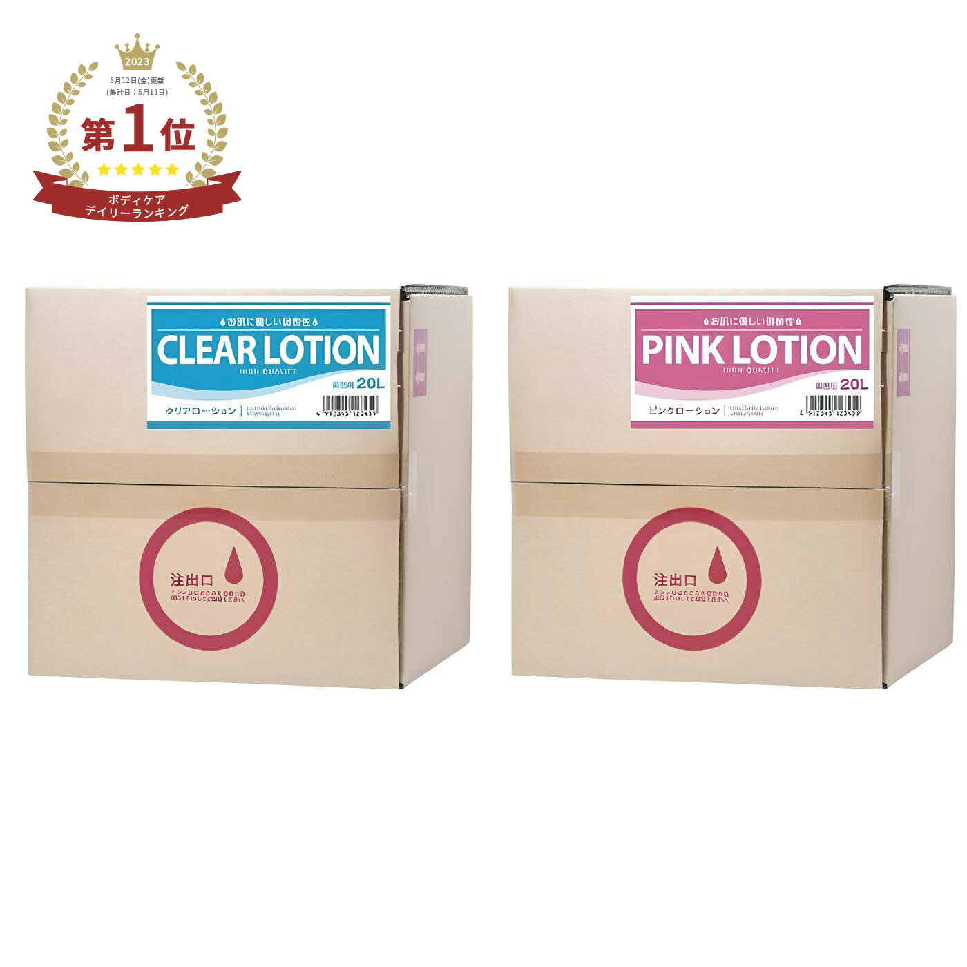 ローション 業務用大容量 ローション 20L クリア or ピンク コック別売り 特大容量 無味 無臭 無香料 PK-O