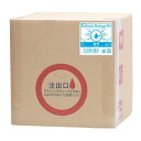 業務用エッセンシャル マッサージオイル 5L 無香料 PK-O