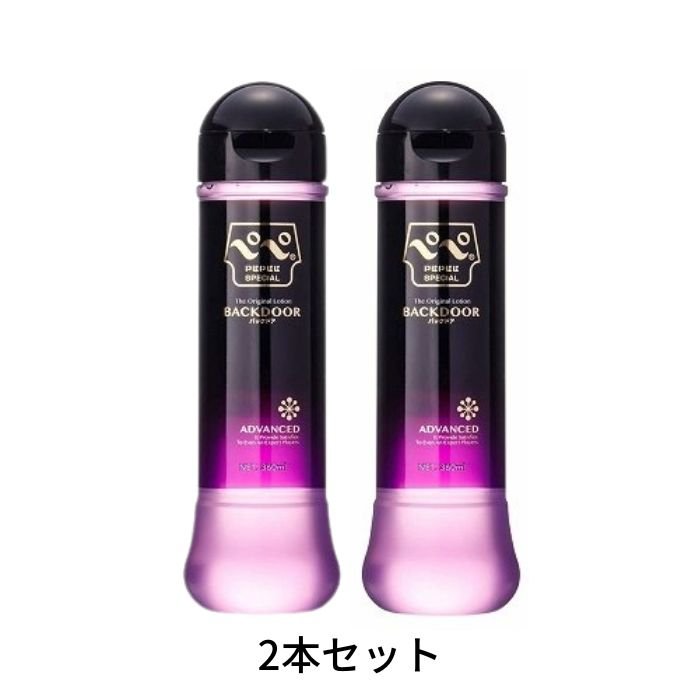 pepe ローション ペペ スペシャル バックドア 360ml 2本セット ローション マッサージ オイル PK-B