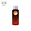 男性向け ローション 超純ローション メンズパワー 60ml ボディケア マッサージ オイル PK-B
