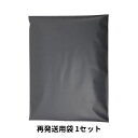 ゆうパケット 再発送用袋 1セット MB-B