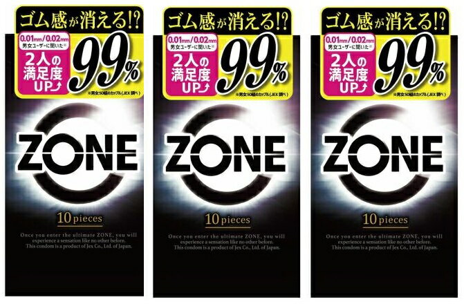 ジェクス ZONE ゾーン 10個入 3点セット コンドーム 避妊具 スキン ゴム MB-C