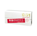 コンドーム sagami サガミ オリジナル 0.01 ゼロゼロワン 001 5個入 (パッケージリニューアル) コンドーム 避妊具 スキン ゴム MB-C