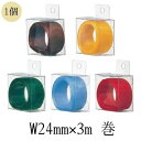 在庫処分お買い得商品 ラッピング カットリボン オーガンジー W24mm×3m巻 1個入 ブラウン イエロー グリーン ブルー レッド ラッピング レター ギフ...
