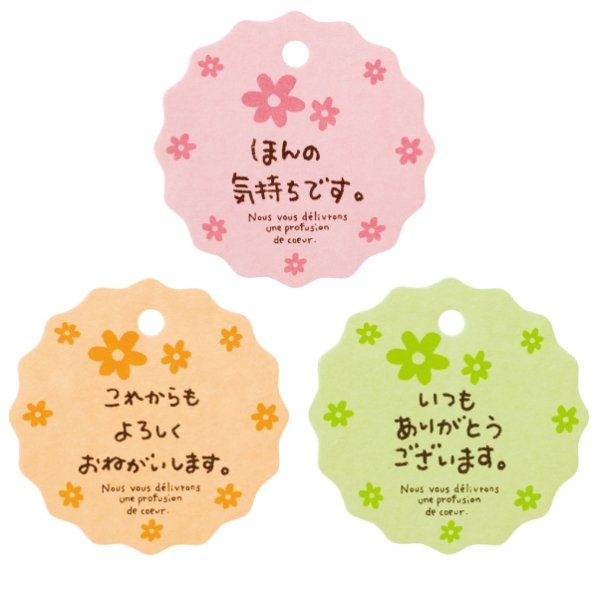 在庫処分お買い得商品 ラッピング 業務用 メッセージタグ 5枚入 フラワー グリーン オレンジ ピンク ラッピング レター ギフト プレゼント MB-B