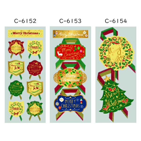 クリスマス ラッピング シール エンブレム モチーフ リースツリー ラッピング レター ギフト プレゼント MB-B