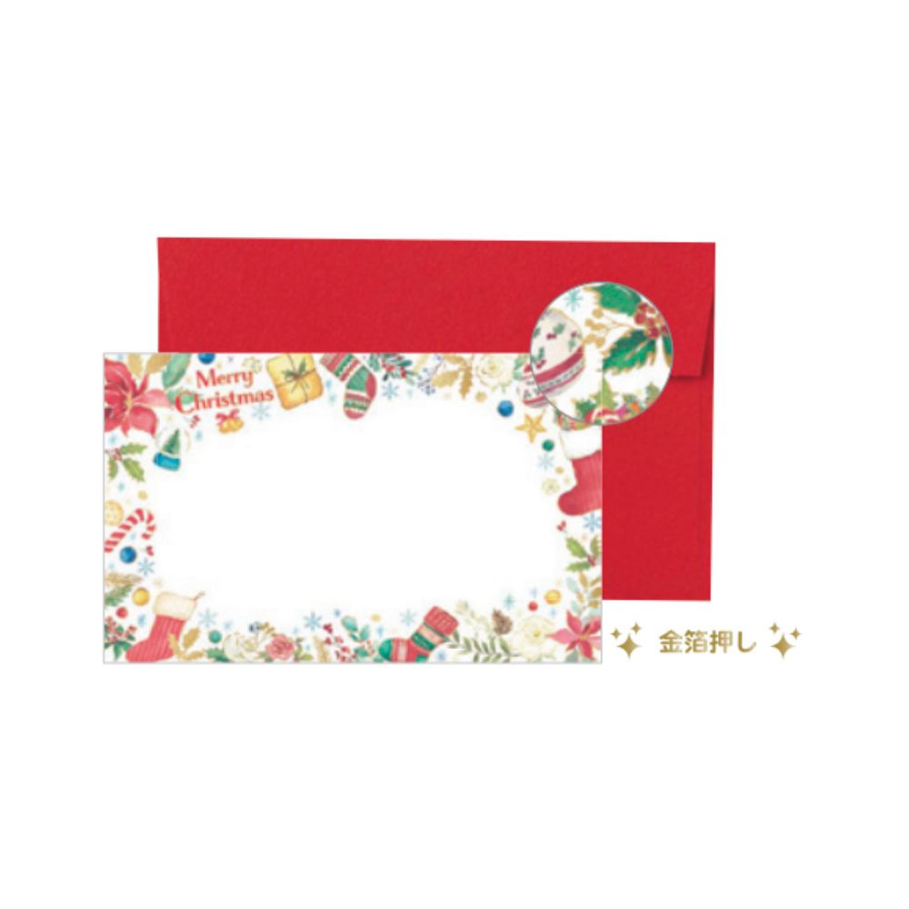 在庫処分お買い得商品 Xmas ミニカード 封筒付き ポライト 箔押し ボタニカルクリスマス CC-013 ラッピング レター ギフト プレゼント MB-B